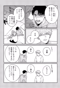 Page 48 of Kimi to, Hajimete Hatsu Ecchi Anthology - preview thumbnail