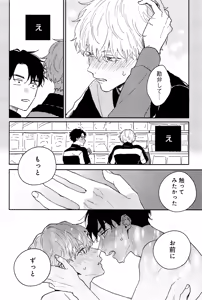 Page 65 of Kimi to, Hajimete Hatsu Ecchi Anthology - preview thumbnail
