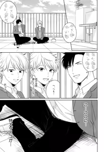 Page 80 of Kimi to, Hajimete Hatsu Ecchi Anthology - preview thumbnail