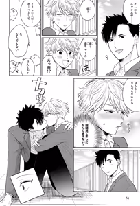 Page 81 of Kimi to, Hajimete Hatsu Ecchi Anthology - preview thumbnail