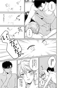 Page 90 of Kimi to, Hajimete Hatsu Ecchi Anthology - preview thumbnail
