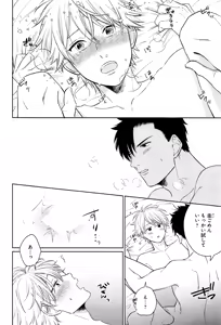 Page 93 of Kimi to, Hajimete Hatsu Ecchi Anthology - preview thumbnail