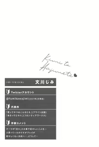 Page 97 of Kimi to, Hajimete Hatsu Ecchi Anthology - preview thumbnail
