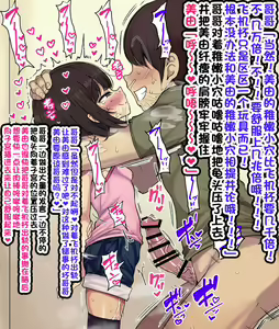 Page 80 of ~Loli Bitch CG Shuu~ Miyu-chan no Natsuyasumi Zenpen - preview thumbnail