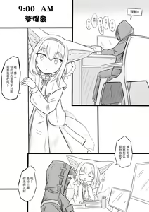 Page 2 of The Fall of Suzuran - preview thumbnail