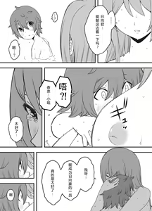 Page 21 of Uso Oyako 01 - preview thumbnail