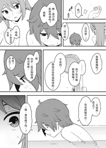 Page 22 of Uso Oyako 01 - preview thumbnail