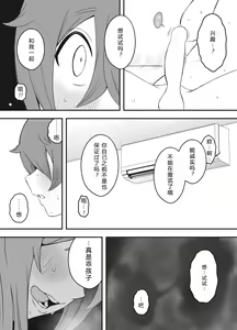 Page 38 of Uso Oyako 01 - preview thumbnail