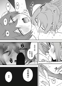 Page 40 of Uso Oyako 01 - preview thumbnail