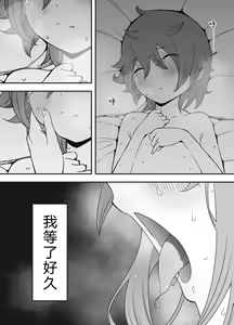 Page 51 of Uso Oyako 01 - preview thumbnail