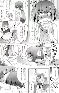 Page 11 of Futari Dake no Himitsu Plus - preview thumbnail
