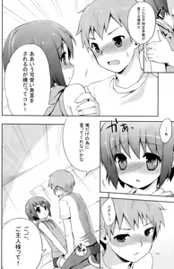 Page 12 of Futari Dake no Himitsu Plus - preview thumbnail