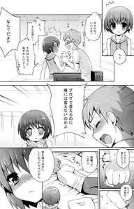 Page 13 of Futari Dake no Himitsu Plus - preview thumbnail