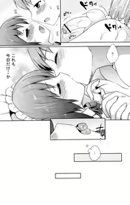 Page 31 of Futari Dake no Himitsu Plus - preview thumbnail