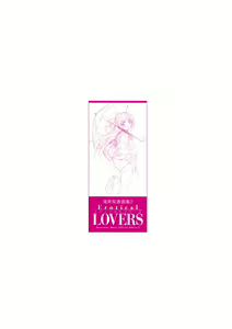 Page 4 of Erotical Lovers (decensored) - preview thumbnail