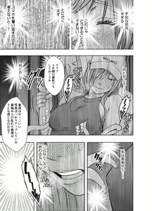 Page 17 of taimashi yura 2 - preview thumbnail