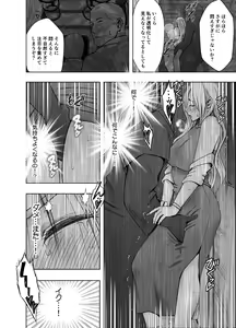 Page 32 of taimashi yura 2 - preview thumbnail