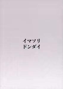 Page 23 of Kasuka - preview thumbnail