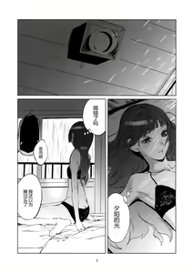 Page 3 of Kasuka - preview thumbnail