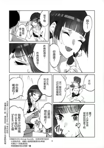 Page 6 of Kasuka - preview thumbnail