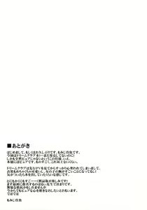 Page 17 of Horo Yoi DREAM C LOVE (decensored) - preview thumbnail