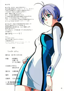 Page 37 of shaft lady (decensored) - preview thumbnail