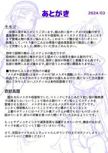 Page 51 of Mesugaki Shuuyoujo ~Do-s Gokuchou Stika Shuurai!!~ - preview thumbnail