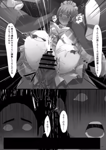 Page 253 of らむだ | salvare000 - preview thumbnail