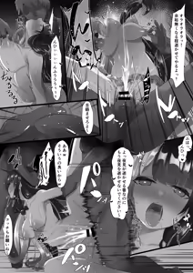 Page 264 of らむだ | salvare000 - preview thumbnail