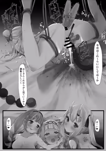 Page 298 of らむだ | salvare000 - preview thumbnail