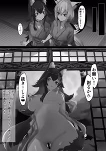 Page 386 of らむだ | salvare000 - preview thumbnail