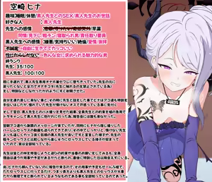 Page 64 of Netorare Akuochi Hina ~Iku no Gaman Game~ - preview thumbnail