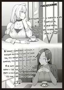 Page 233 of Honey Temptation + Digital Tokusouban Gentei Tokuten Tsugi wa Kou wa Ikanai kara na! Gojitsudan + Honey Temptation - preview thumbnail