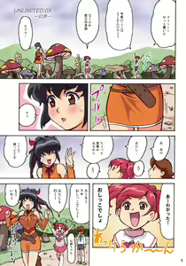 Page 4 of F.F.Girls (decensored) - preview thumbnail
