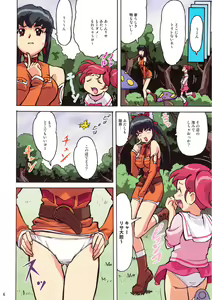 Page 5 of F.F.Girls (decensored) - preview thumbnail