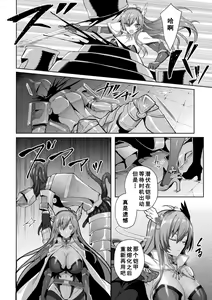Page 120 of Eden's Ritter - Inetsu no Seima Kishi Lucifer Hen THE COMIC - preview thumbnail