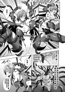 Page 121 of Eden's Ritter - Inetsu no Seima Kishi Lucifer Hen THE COMIC - preview thumbnail