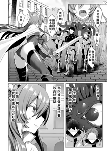 Page 152 of Eden's Ritter - Inetsu no Seima Kishi Lucifer Hen THE COMIC - preview thumbnail