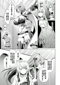 Page 169 of Eden's Ritter - Inetsu no Seima Kishi Lucifer Hen THE COMIC - preview thumbnail
