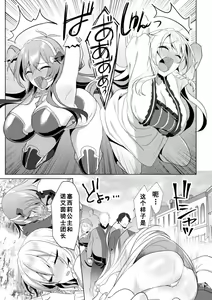 Page 191 of Eden's Ritter - Inetsu no Seima Kishi Lucifer Hen THE COMIC - preview thumbnail