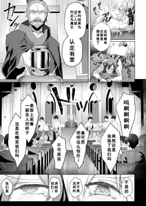 Page 205 of Eden's Ritter - Inetsu no Seima Kishi Lucifer Hen THE COMIC - preview thumbnail