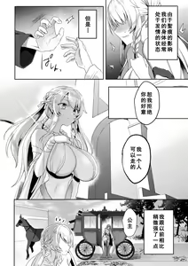 Page 250 of Eden's Ritter - Inetsu no Seima Kishi Lucifer Hen THE COMIC - preview thumbnail