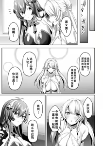 Page 251 of Eden's Ritter - Inetsu no Seima Kishi Lucifer Hen THE COMIC - preview thumbnail