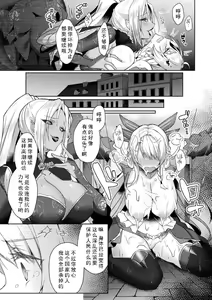 Page 81 of Eden's Ritter - Inetsu no Seima Kishi Lucifer Hen THE COMIC - preview thumbnail