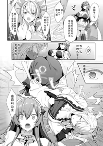 Page 90 of Eden's Ritter - Inetsu no Seima Kishi Lucifer Hen THE COMIC - preview thumbnail