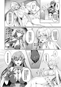 Page 94 of Eden's Ritter - Inetsu no Seima Kishi Lucifer Hen THE COMIC - preview thumbnail
