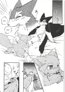 Page 34 of Seishun 18kin Kippu 4 - preview thumbnail