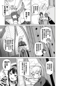 Page 32 of Kono Seikishi ni mo Zecchou o! <Zenpen> - preview thumbnail