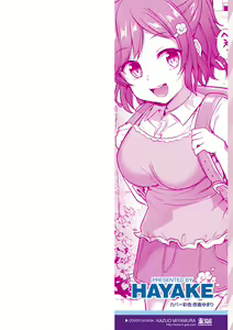 Page 2 of Iyagaru Imouto wo Oshitaoshite Iroiro to H na Koto wo Shitai! | I Wanna Take My Unwilling Little-Sister By Force And Do All Sorts of X-Rated Things With Her! - preview thumbnail