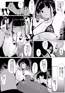 Page 40 of Rikujobu-chan - preview thumbnail